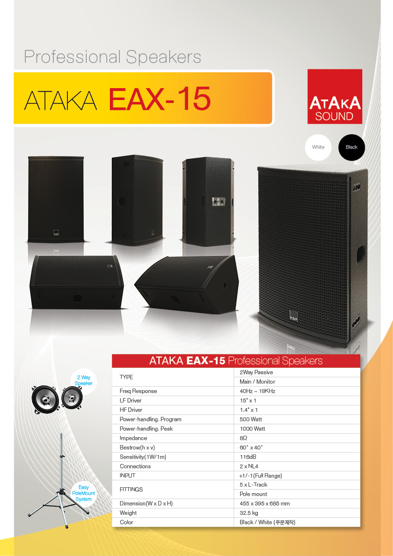 ATAKA스피커-웹용-EAX-15.jpg