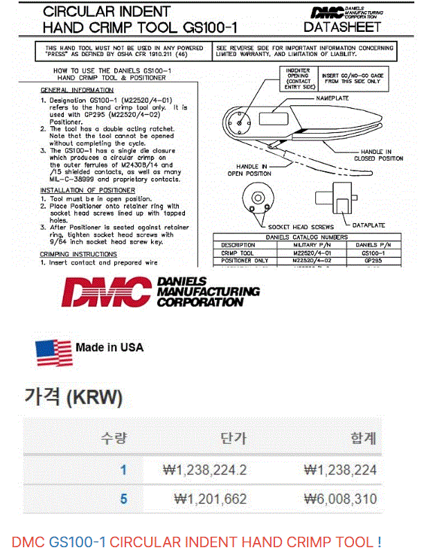 DMC GS100-1 Tool 2.GIF