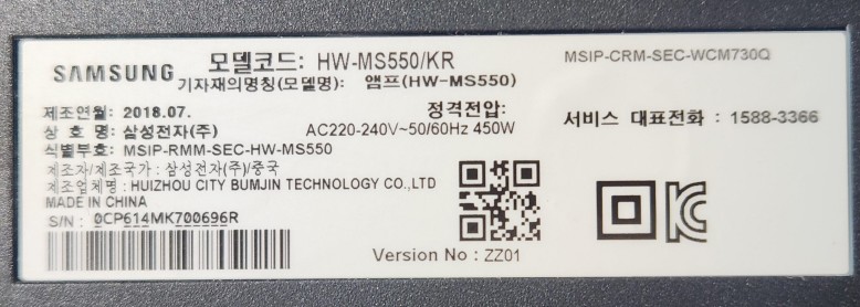 삼성 HW-MS550 2.0 채널 무선 블루투스 프리미엄 사운드 (3).jpg