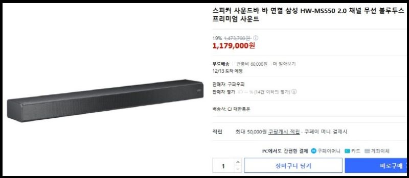 삼성 HW-MS550 2.0 채널 무선 블루투스 프리미엄 사운드 (2).jpg