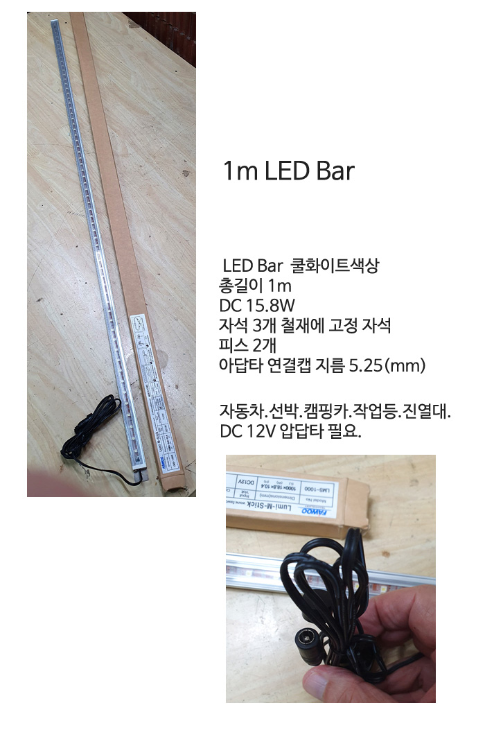 1m-LED-Bar.jpg