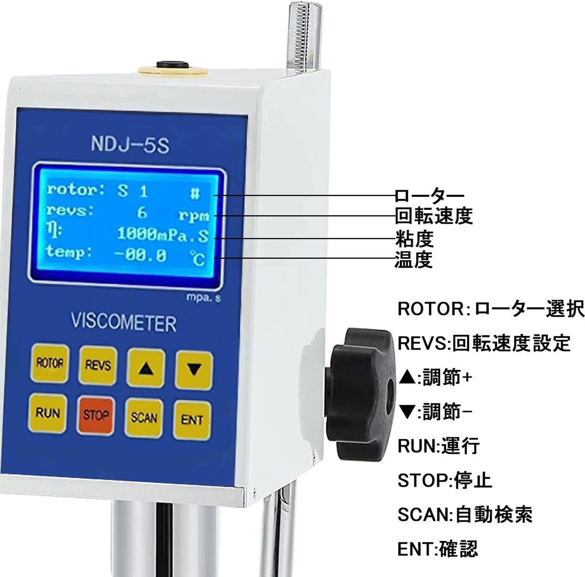 ジャンク品 Iproods 粘度計 回転式 デジタルメーター NDJ-5S 精度±2% 粘度測定範囲1-100000mPa.s - 道具、工具