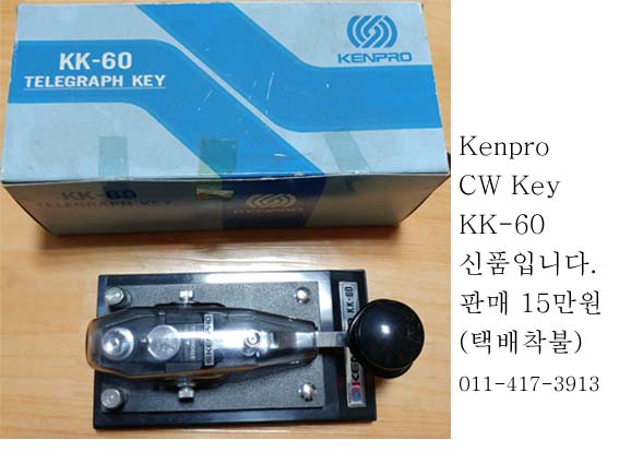 소리전자 - (판매)kenpro cw-key kk-60