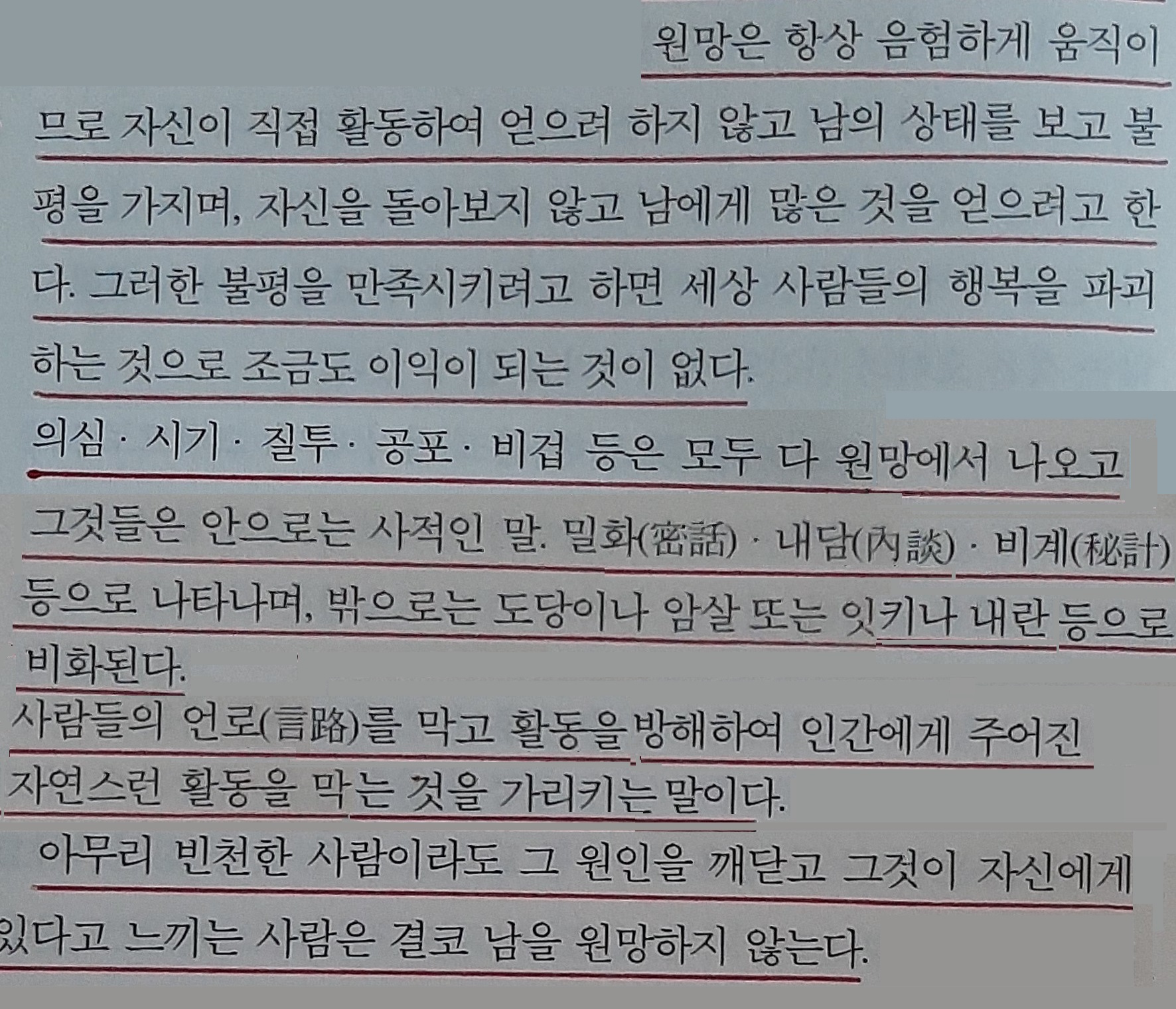 원망.jpg